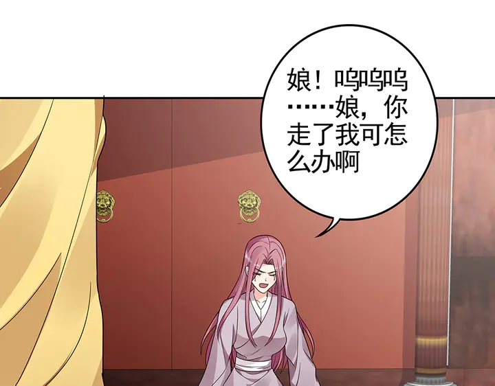 第90话 是福不是祸70