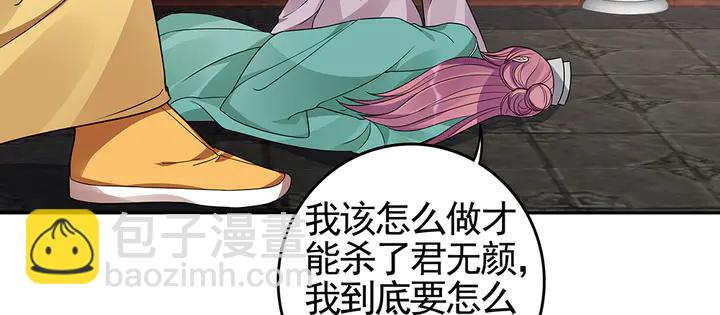 第90话 是福不是祸71