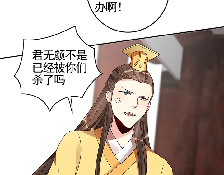 第90话 是福不是祸72