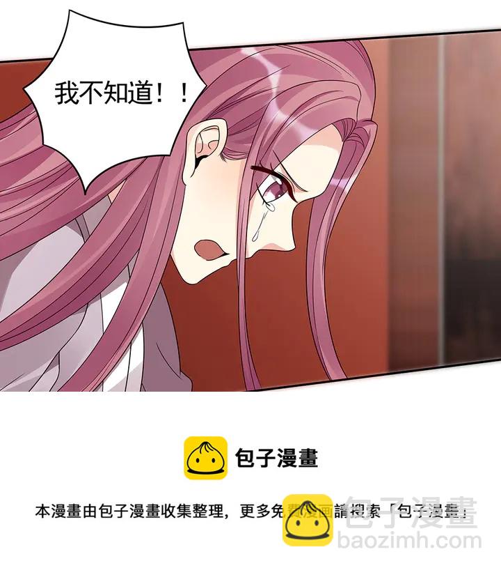 第90话 是福不是祸74