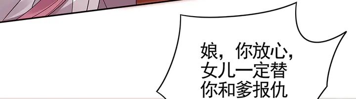 第90话 是福不是祸75