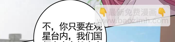 第90话 是福不是祸8