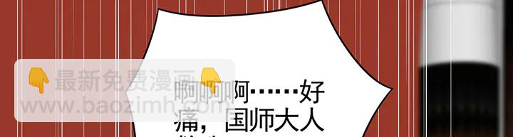 第90话 是福不是祸81
