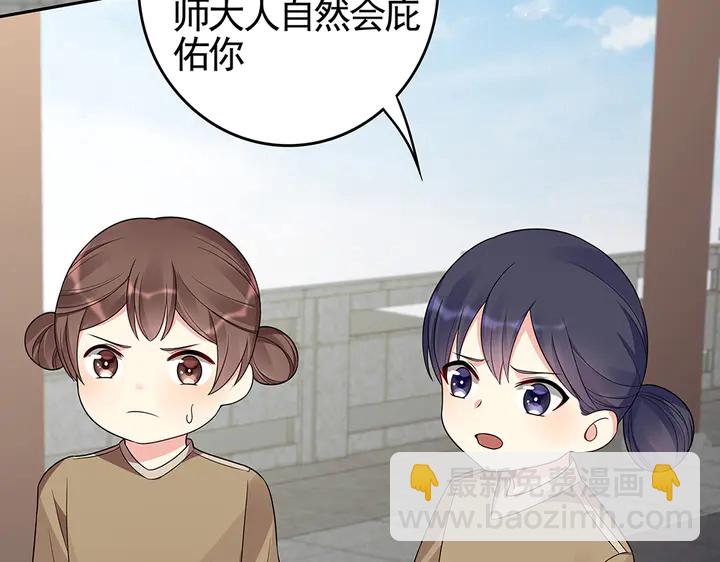 第90话 是福不是祸9