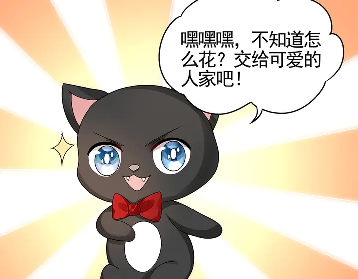 第91话 大祸临头19