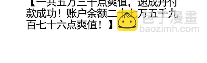 第91话 大祸临头24