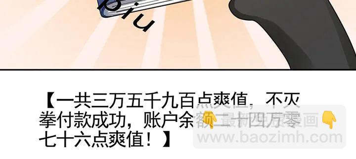 第91话 大祸临头26