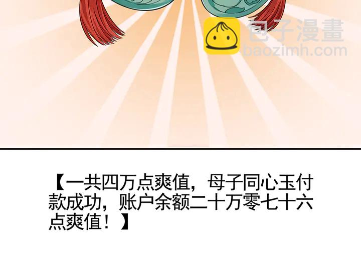 第91话 大祸临头28