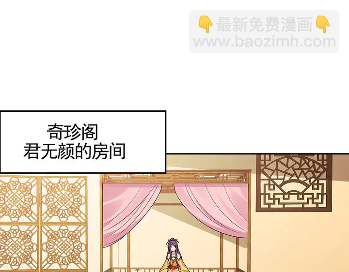 第91话 大祸临头3