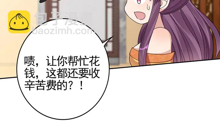 第91话 大祸临头36