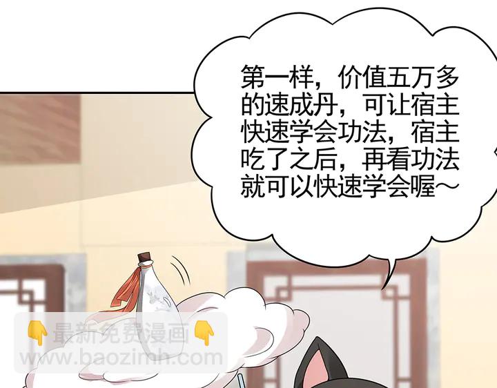 第91话 大祸临头37