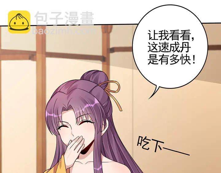 第91话 大祸临头39
