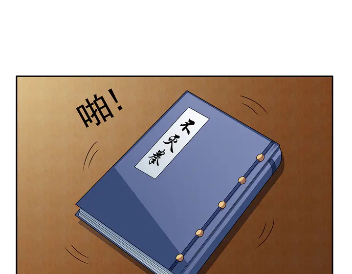 第91话 大祸临头56