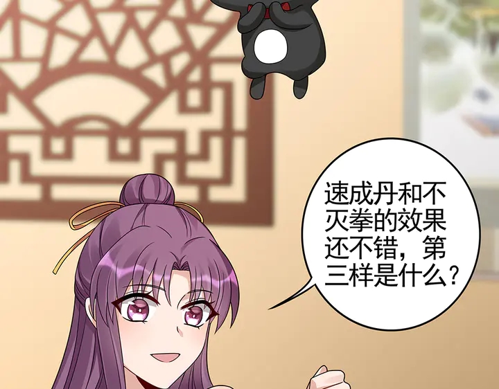 第91话 大祸临头62