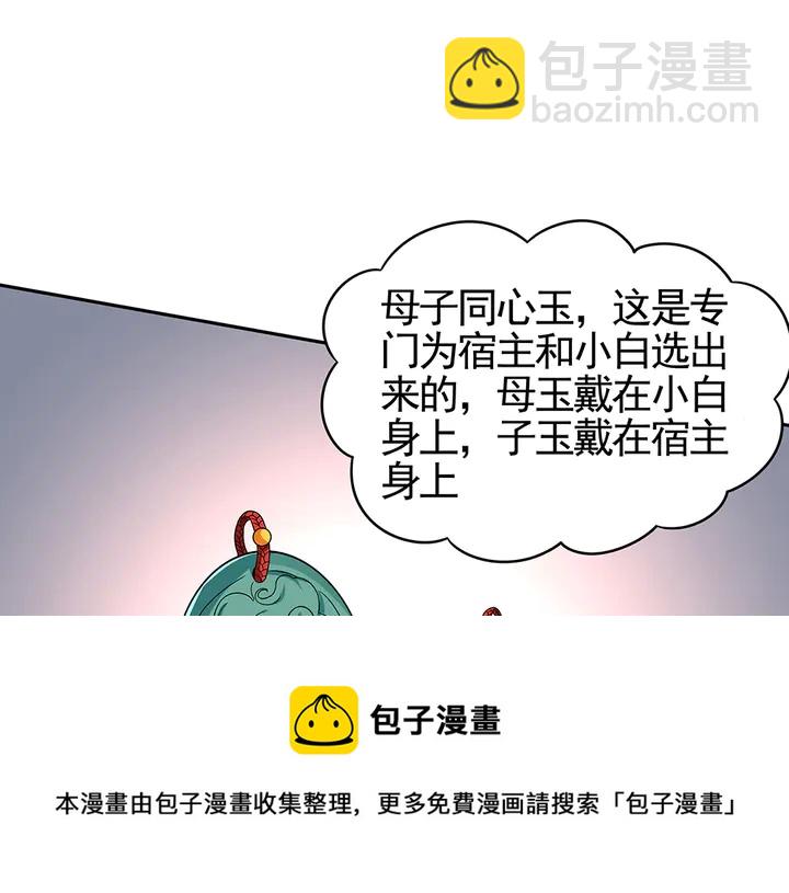 第91话 大祸临头64
