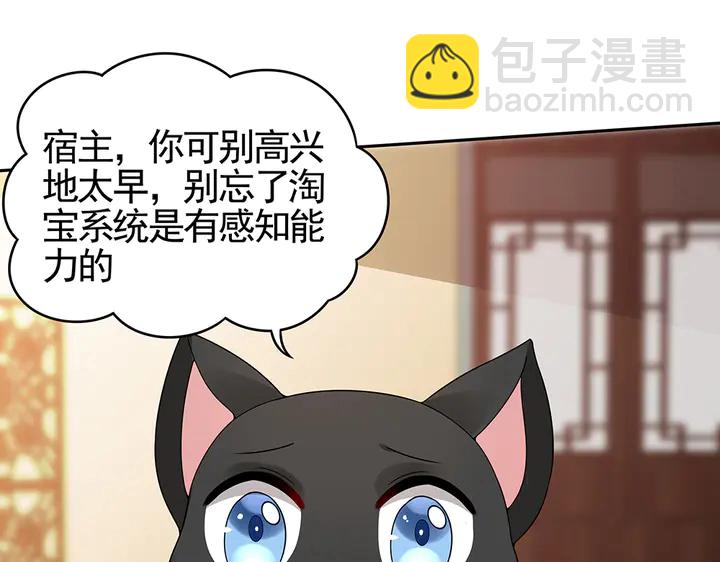 第91话 大祸临头78