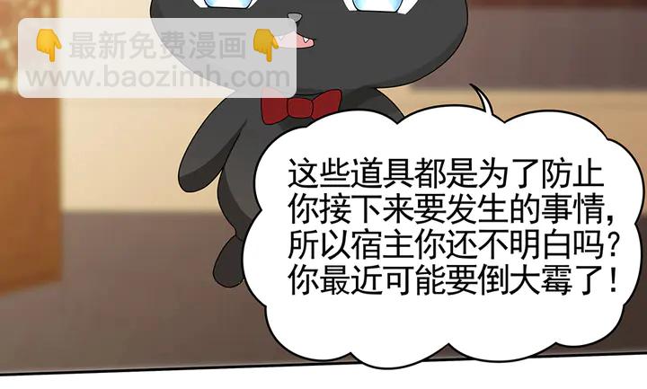 第91话 大祸临头79
