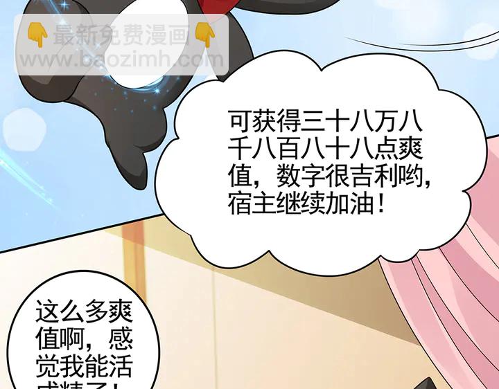 第91话 大祸临头9
