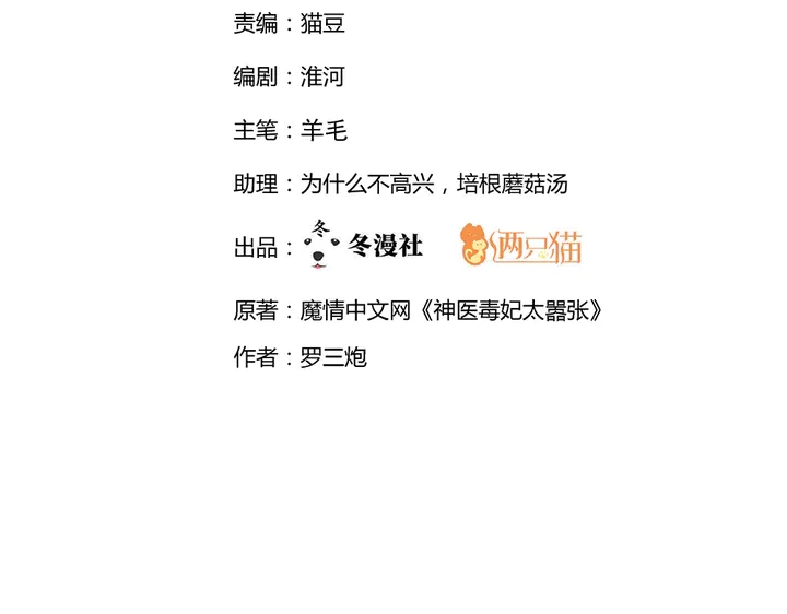 第92话 灾祸与机遇1