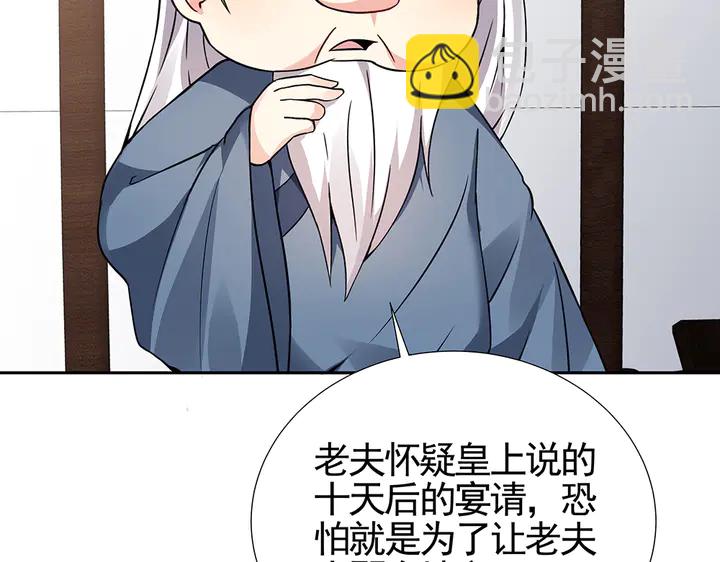 第92话 灾祸与机遇25