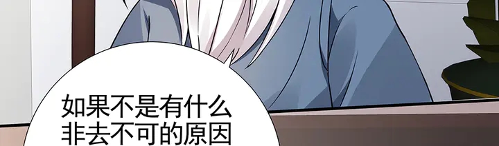 第92话 灾祸与机遇31