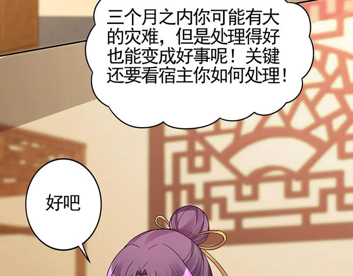 第92话 灾祸与机遇5