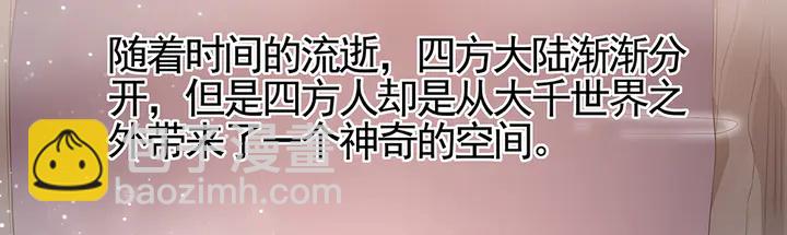 第93话 四方神地12