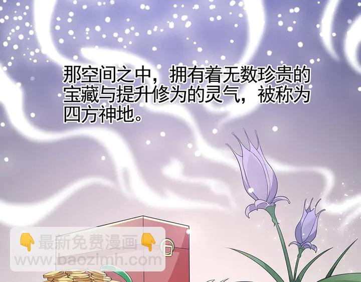 第93话 四方神地15