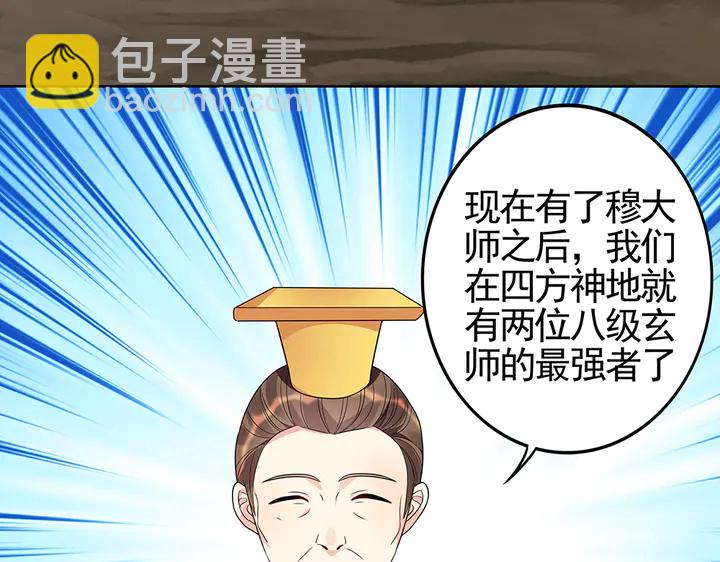 第93话 四方神地21