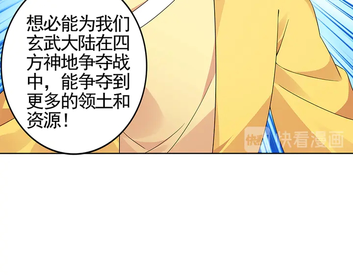 第93话 四方神地23