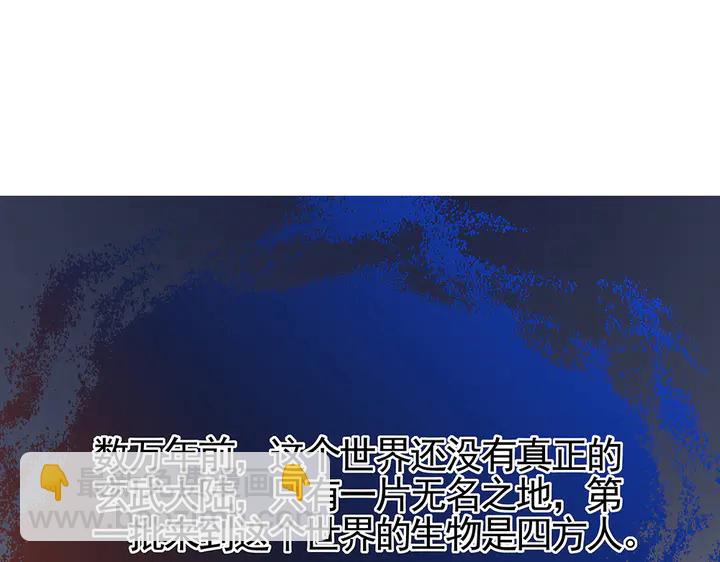 第93话 四方神地3