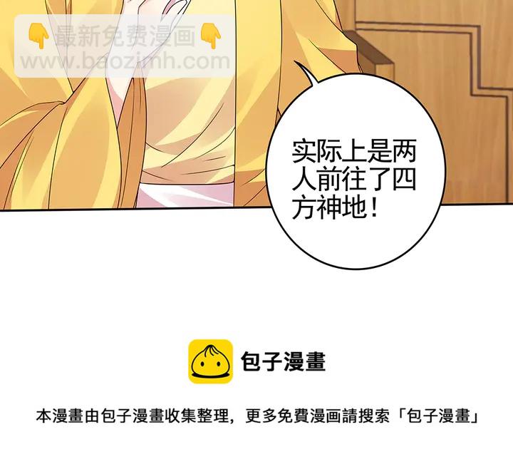 第93话 四方神地30