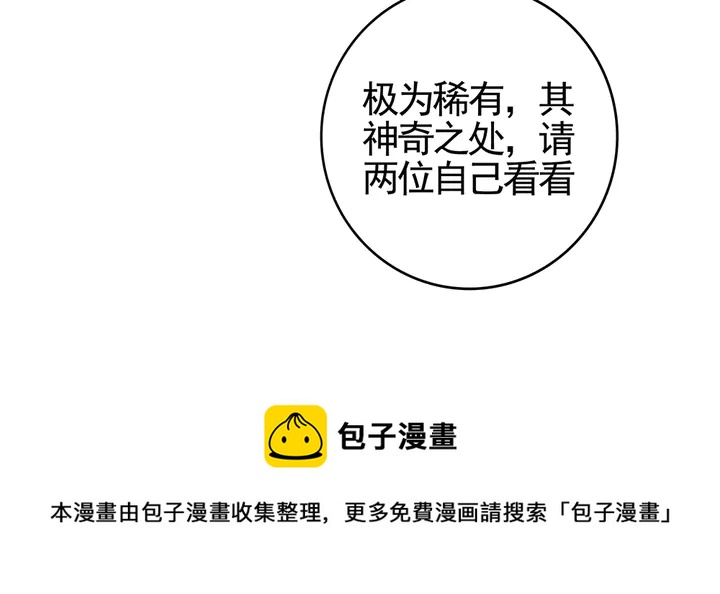 第93话 四方神地40