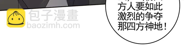 第93话 四方神地68