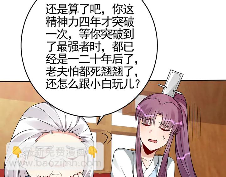 第94话 我是什么人呢？17