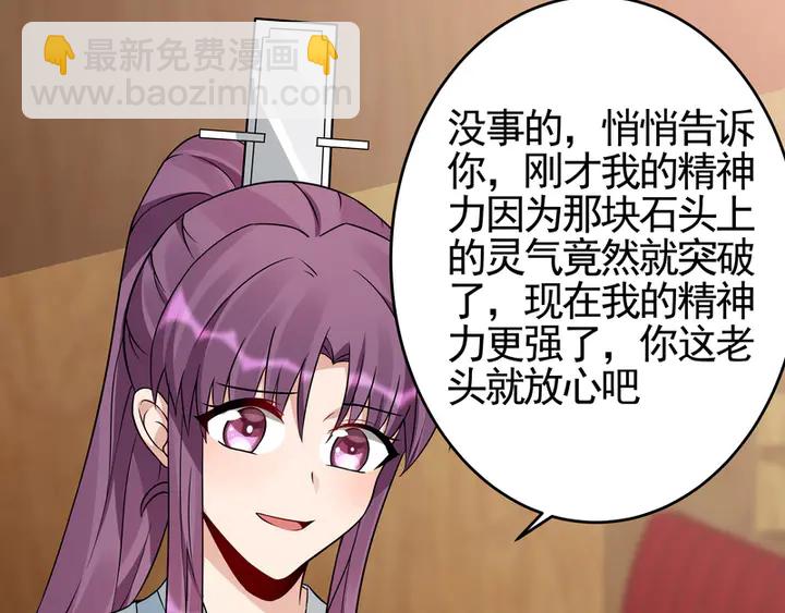 第94话 我是什么人呢？25