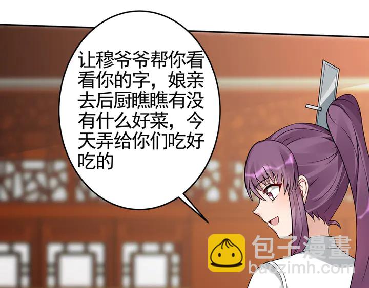 第94话 我是什么人呢？38