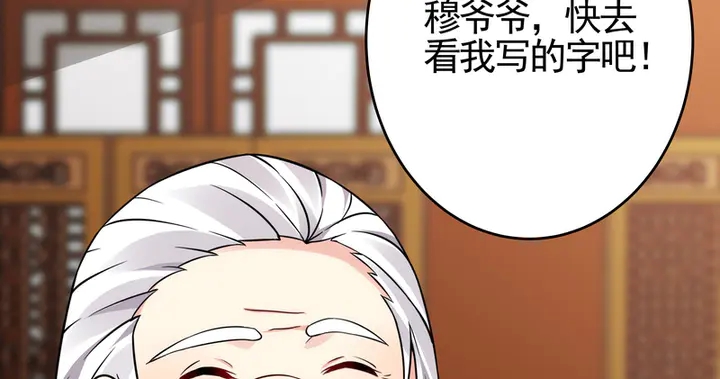 第94话 我是什么人呢？41
