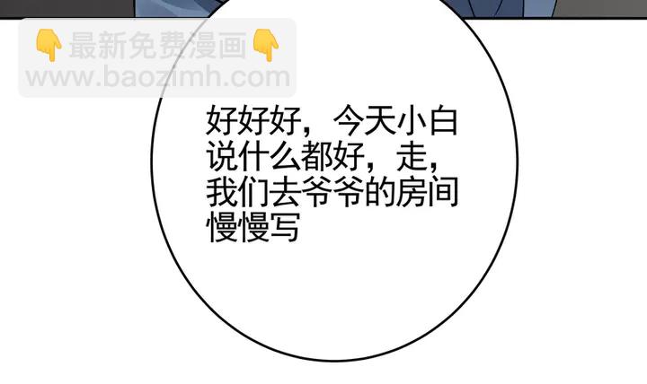 第94话 我是什么人呢？43
