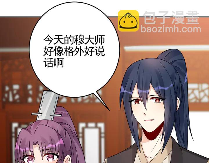 第94话 我是什么人呢？50