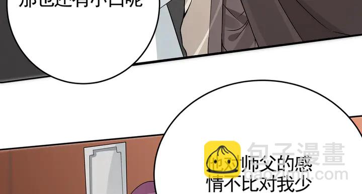第94话 我是什么人呢？69
