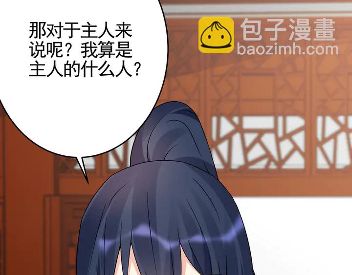 第94话 我是什么人呢？76