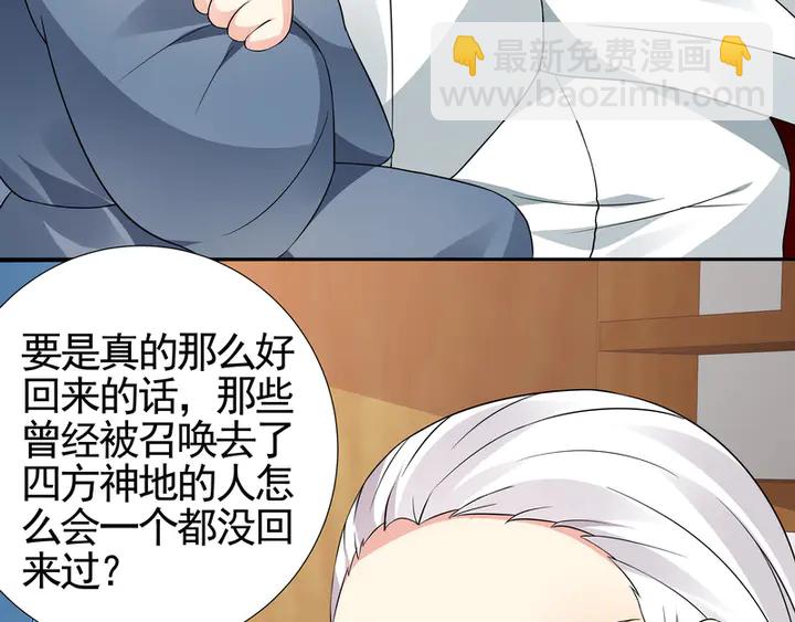 第94话 我是什么人呢？9