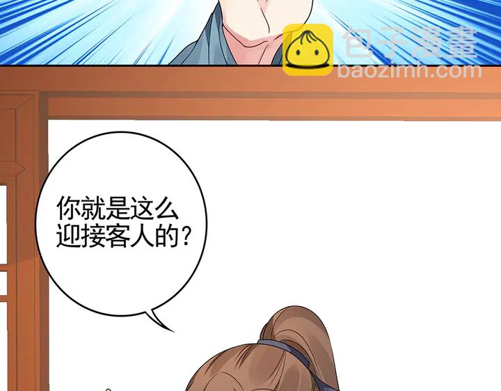第95话 你该接受我19