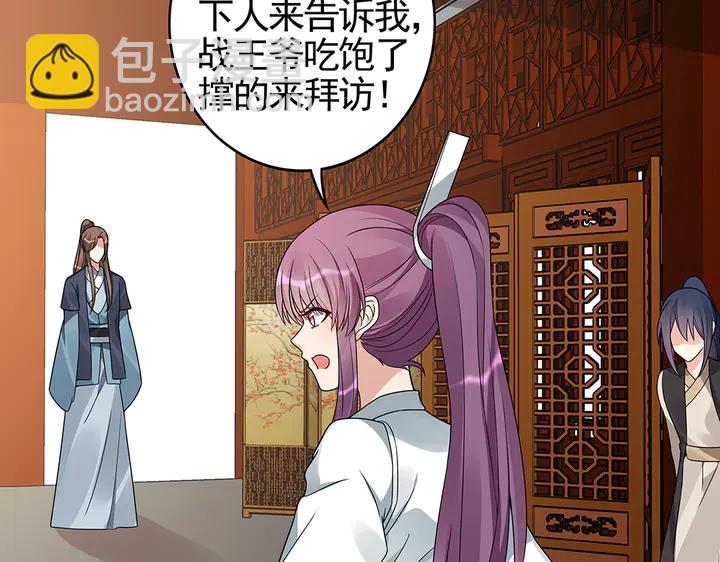 第95话 你该接受我23
