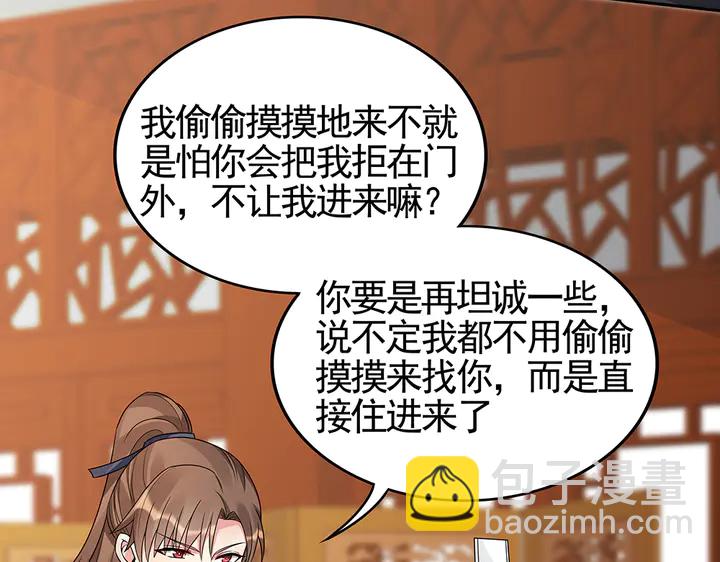 第95话 你该接受我25