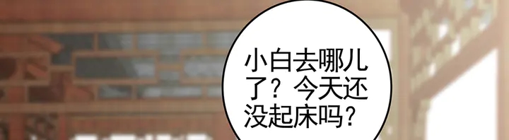 第95话 你该接受我32