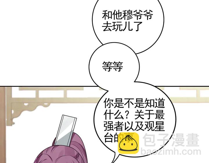 第95话 你该接受我35