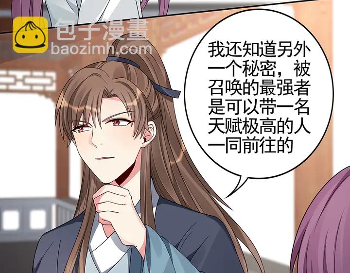 第95话 你该接受我43
