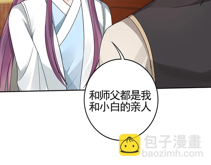 第95话 你该接受我5
